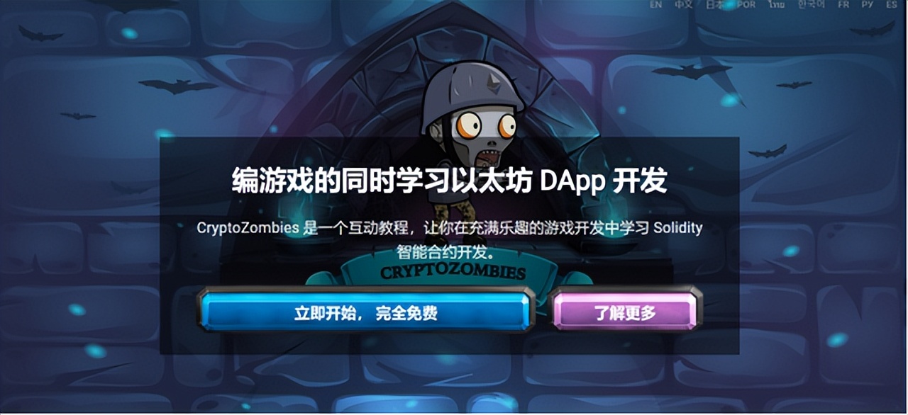 编程学习路径_Solidity初学者入门_Solidity最强攻略