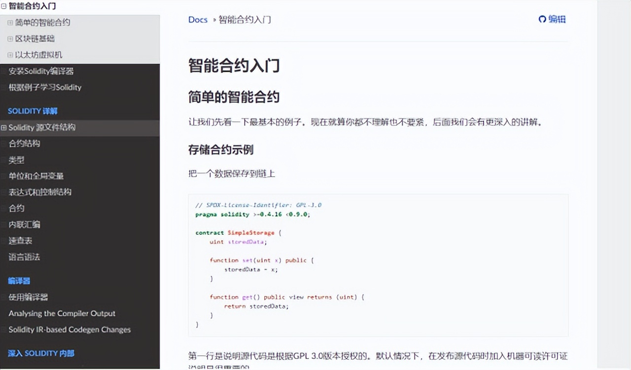 编程学习路径_Solidity最强攻略_Solidity初学者入门