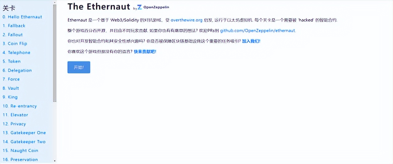 Solidity初学者入门_Solidity最强攻略_编程学习路径