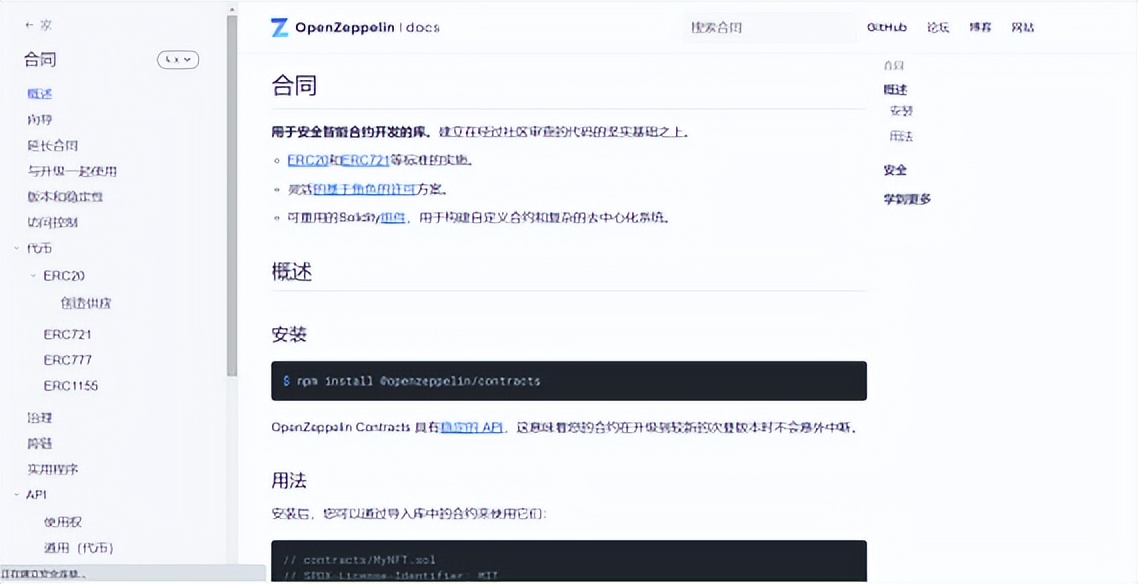 编程学习路径_Solidity初学者入门_Solidity最强攻略