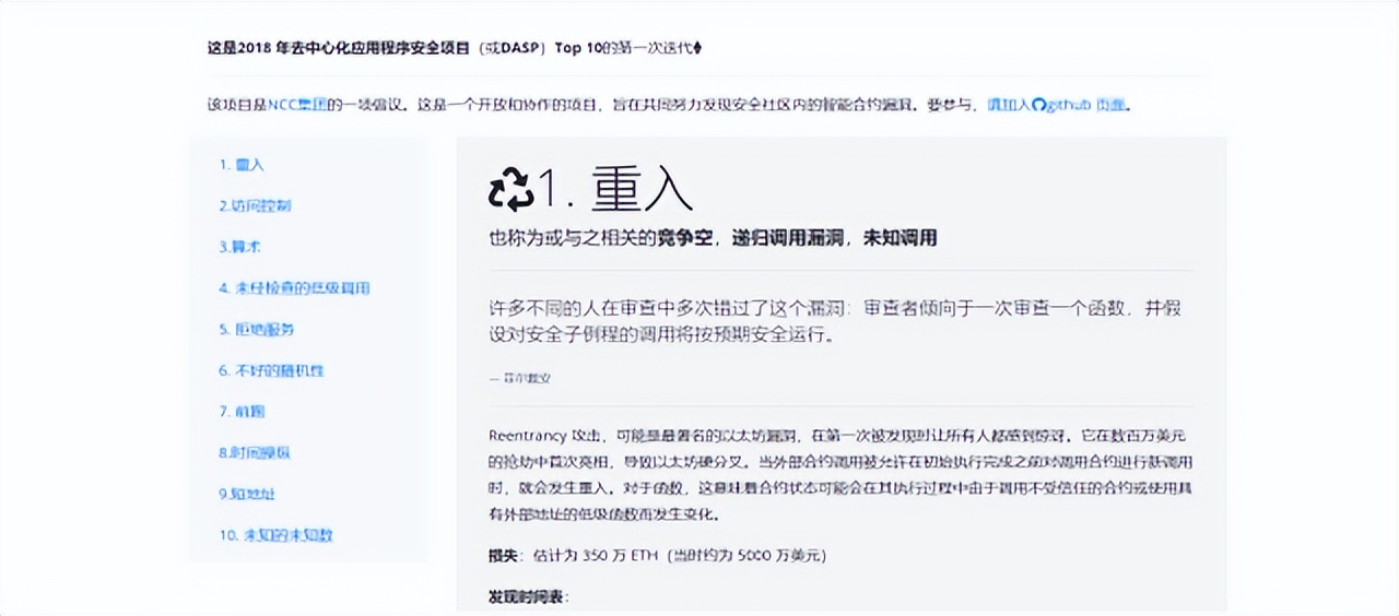 Solidity最强攻略_编程学习路径_Solidity初学者入门