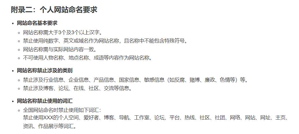 备案初审失败原因_网站备案流程_个人网站备案流程