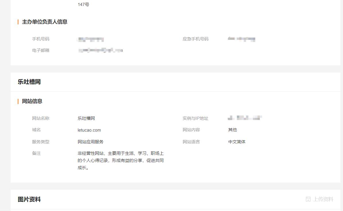 网站备案流程_备案初审失败原因_个人网站备案流程