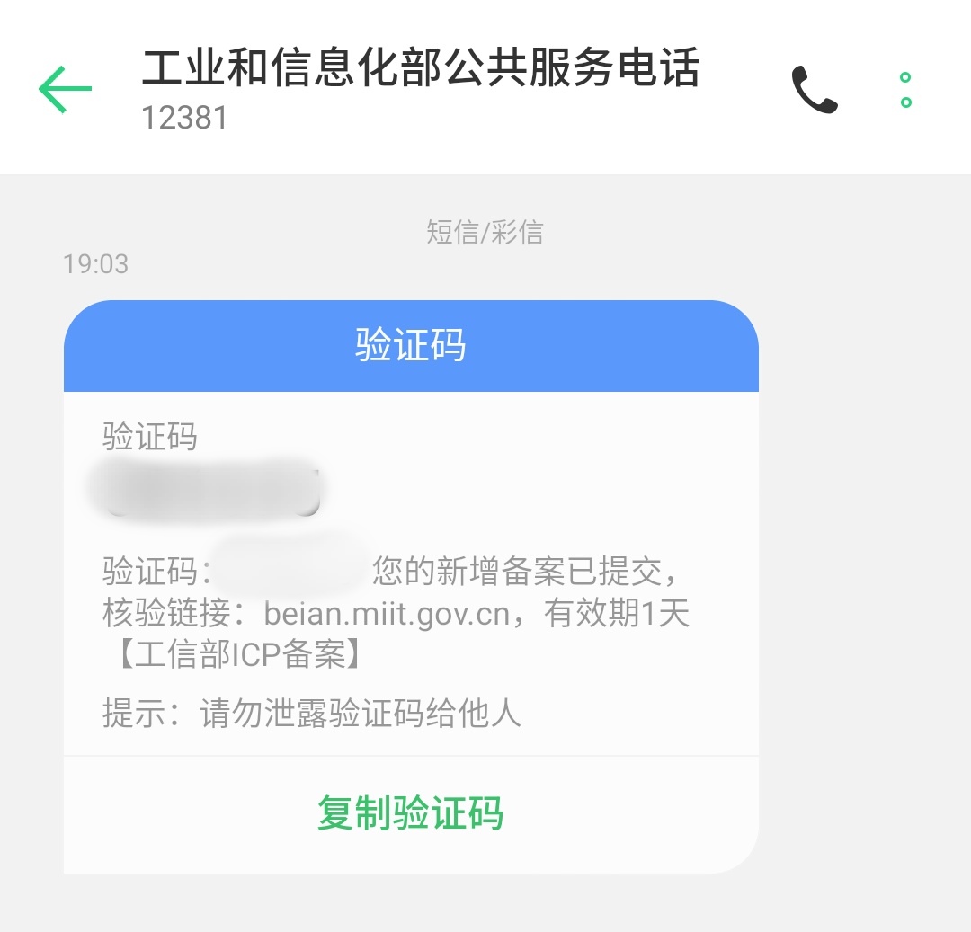 网站备案流程_备案初审失败原因_个人网站备案流程