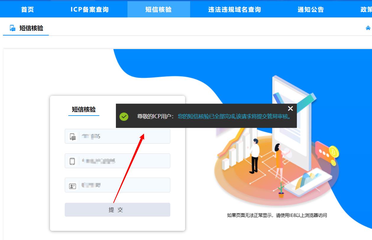 备案初审失败原因_个人网站备案流程_网站备案流程