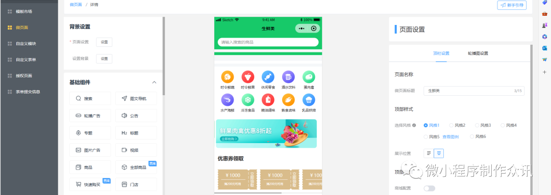 一篇文章带你搞懂微信小程序的开发制作过程,看完你也可以开发小程序商城 | 星尘资源网