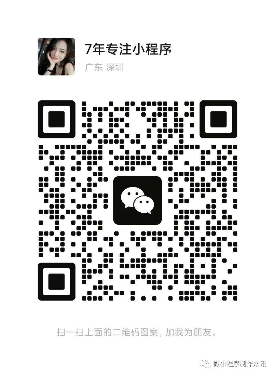 小程序开发教程_小程序制作教程_微信生态流量矩阵