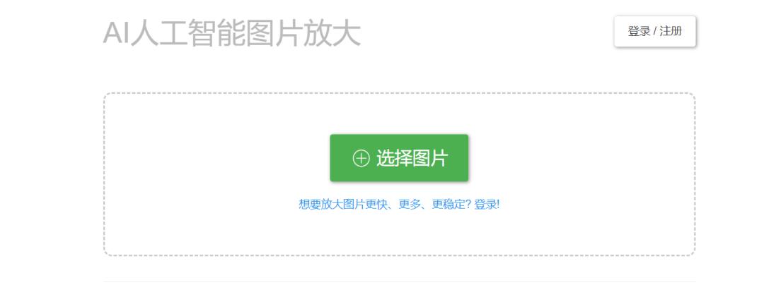 AI图片处理工具_跨境电商工具_跨境电商实用工具