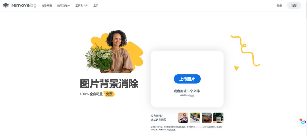 AI图片处理工具_跨境电商工具_跨境电商实用工具
