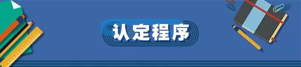 科技成果转化_高等学校科技成果转移转化平台建设_高等学校科技成果转化基地认定条件
