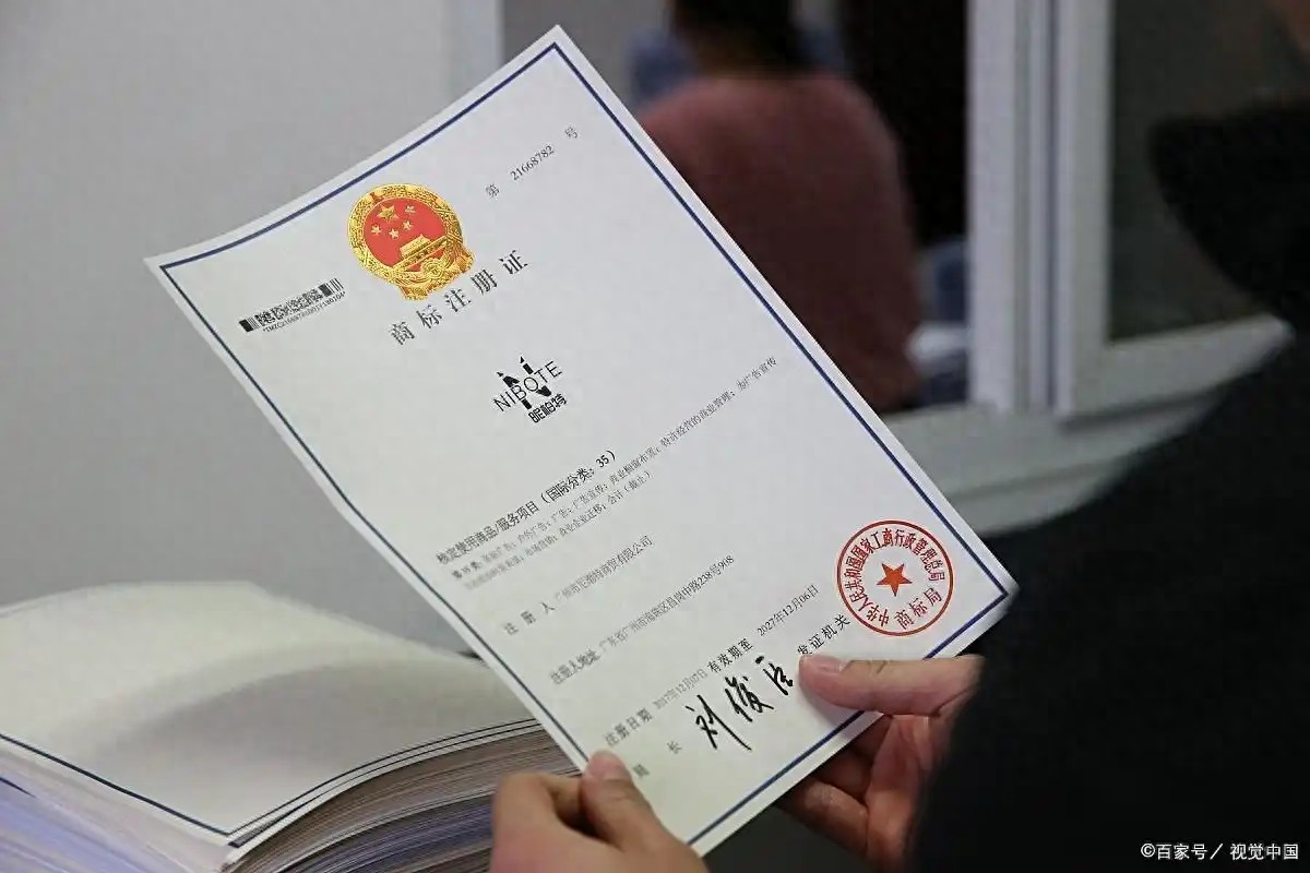 商标注册核心注意事项:助您成功获取品牌“通行证” | 星尘资源网