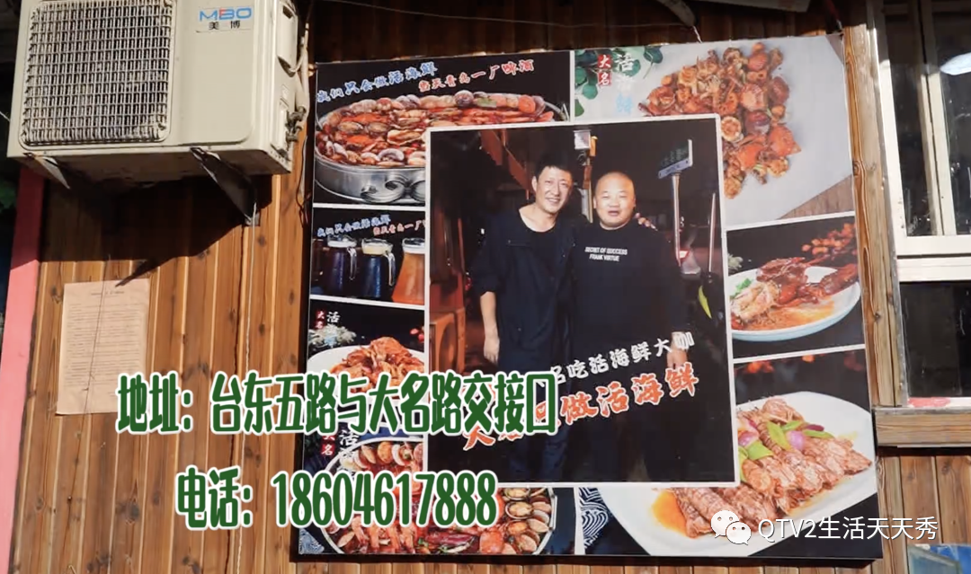 青岛海鲜大排档_大名哥海鲜_青岛海鲜美食