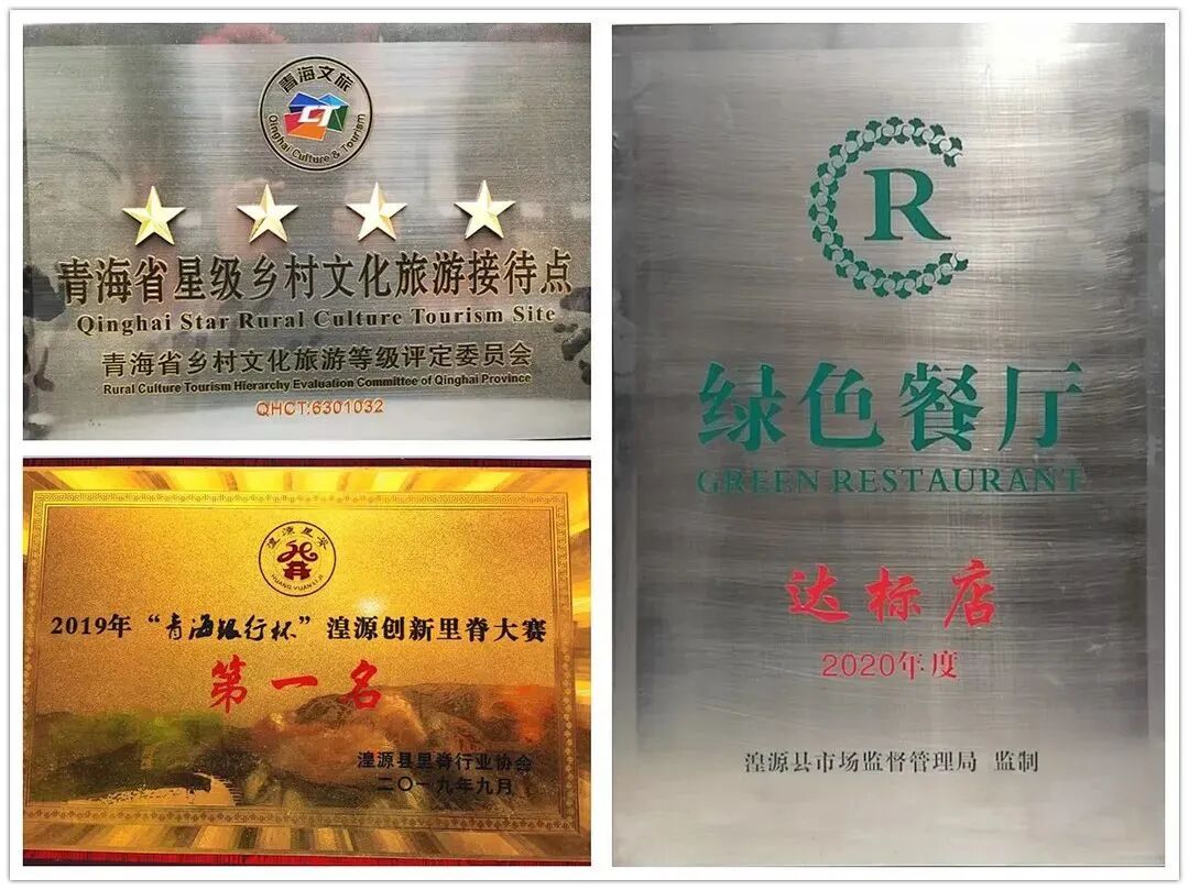 青海湟源旅游_小高陵红色旅游教育基地特色介绍_湟源县星级乡村旅游接待点推荐