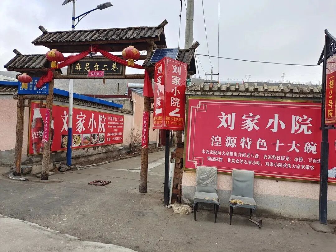 小高陵红色旅游教育基地特色介绍_湟源县星级乡村旅游接待点推荐_青海湟源旅游