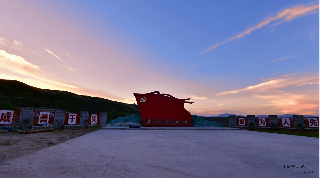 青海湟源旅游_小高陵红色旅游教育基地特色介绍_湟源县星级乡村旅游接待点推荐