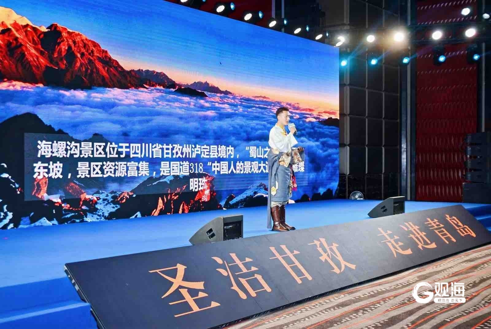 青岛甘孜文化旅游推介会_自驾318向甘孜出发_甘孜自驾路线