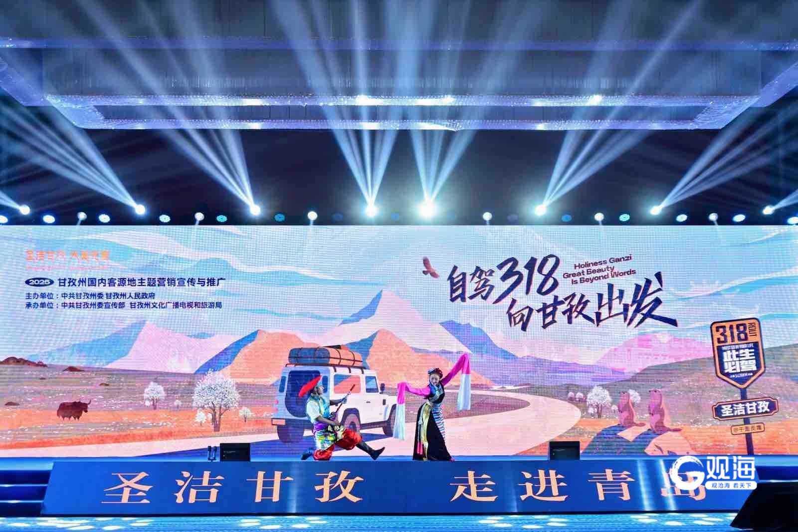 甘孜自驾路线_青岛甘孜文化旅游推介会_自驾318向甘孜出发