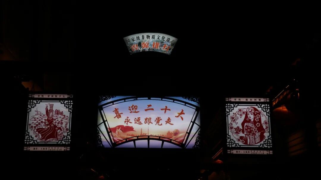 2022青海湟源排灯文化旅游_青海湟源旅游_湟源河湟美食嘉年华