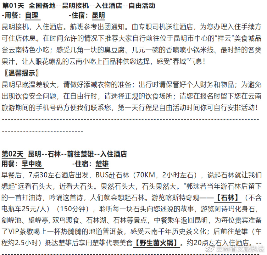 云南昆大丽路线_昆明大理丽江双飞6日游999元_云南旅游产品参考成本消费提示
