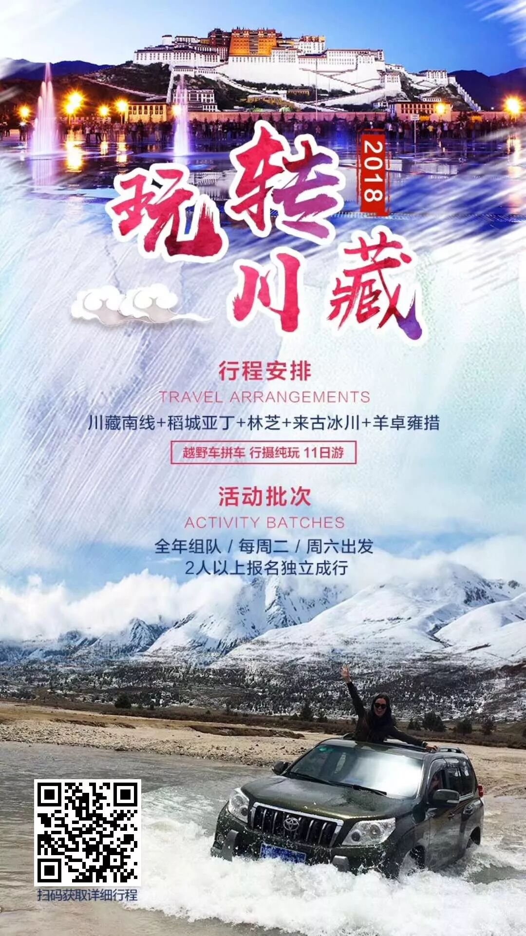 稻城亚丁自驾坠江事故_川西环线旅游安全_川西自驾攻略