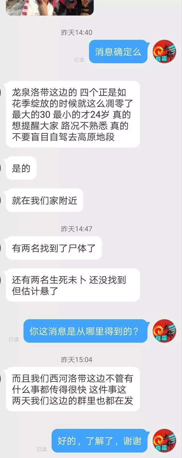 川西自驾攻略_川西环线旅游安全_稻城亚丁自驾坠江事故