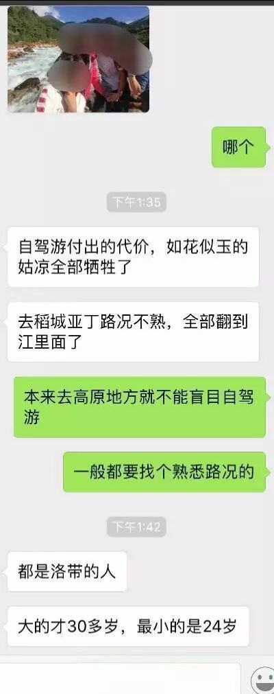 川西自驾攻略_川西环线旅游安全_稻城亚丁自驾坠江事故