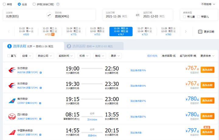 云南旅游曝光台以购养游_云南昆大丽路线_昆明大理丽江香格里拉8日游只要1901元