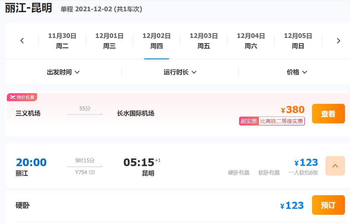 昆明大理丽江香格里拉8日游只要1901元_云南旅游曝光台以购养游_云南昆大丽路线
