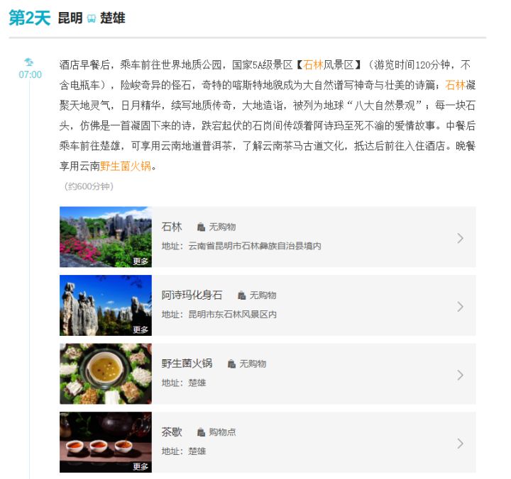 昆明大理丽江香格里拉8日游只要1901元_云南昆大丽路线_云南旅游曝光台以购养游