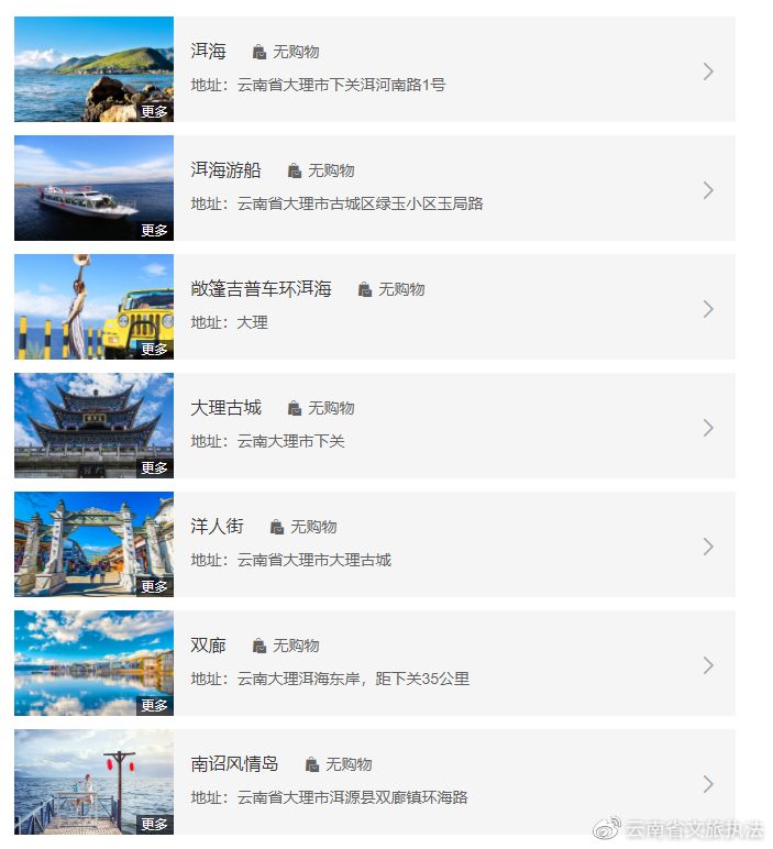 云南昆大丽路线_昆明大理丽江香格里拉8日游只要1901元_云南旅游曝光台以购养游