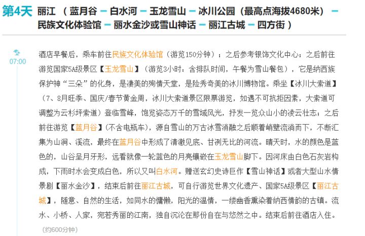 昆明大理丽江香格里拉8日游只要1901元_云南旅游曝光台以购养游_云南昆大丽路线