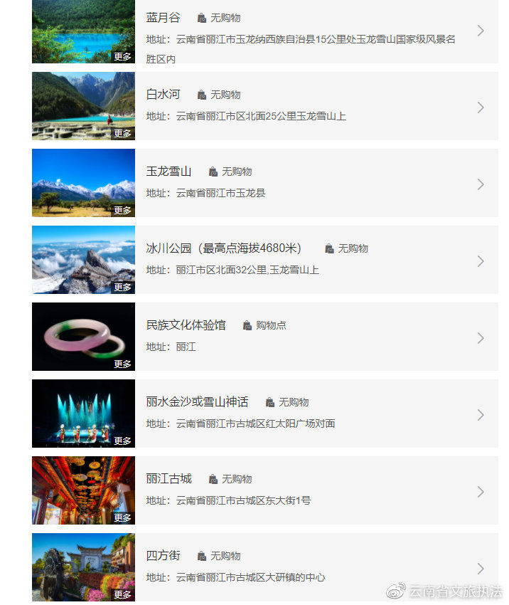 云南昆大丽路线_昆明大理丽江香格里拉8日游只要1901元_云南旅游曝光台以购养游