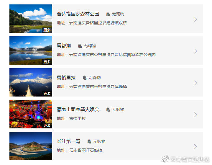 云南旅游曝光台以购养游_云南昆大丽路线_昆明大理丽江香格里拉8日游只要1901元