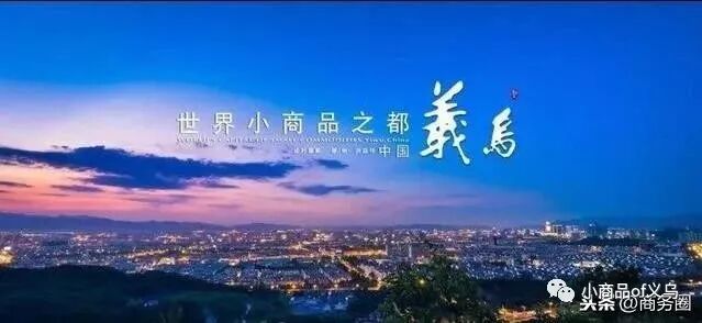义乌小商品城最全攻略,来义乌市场采购不再迷茫! | 星尘资源网