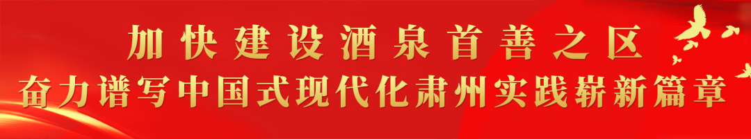 酒泉首届民俗文化旅游季活动正式启动 | 星尘资源网