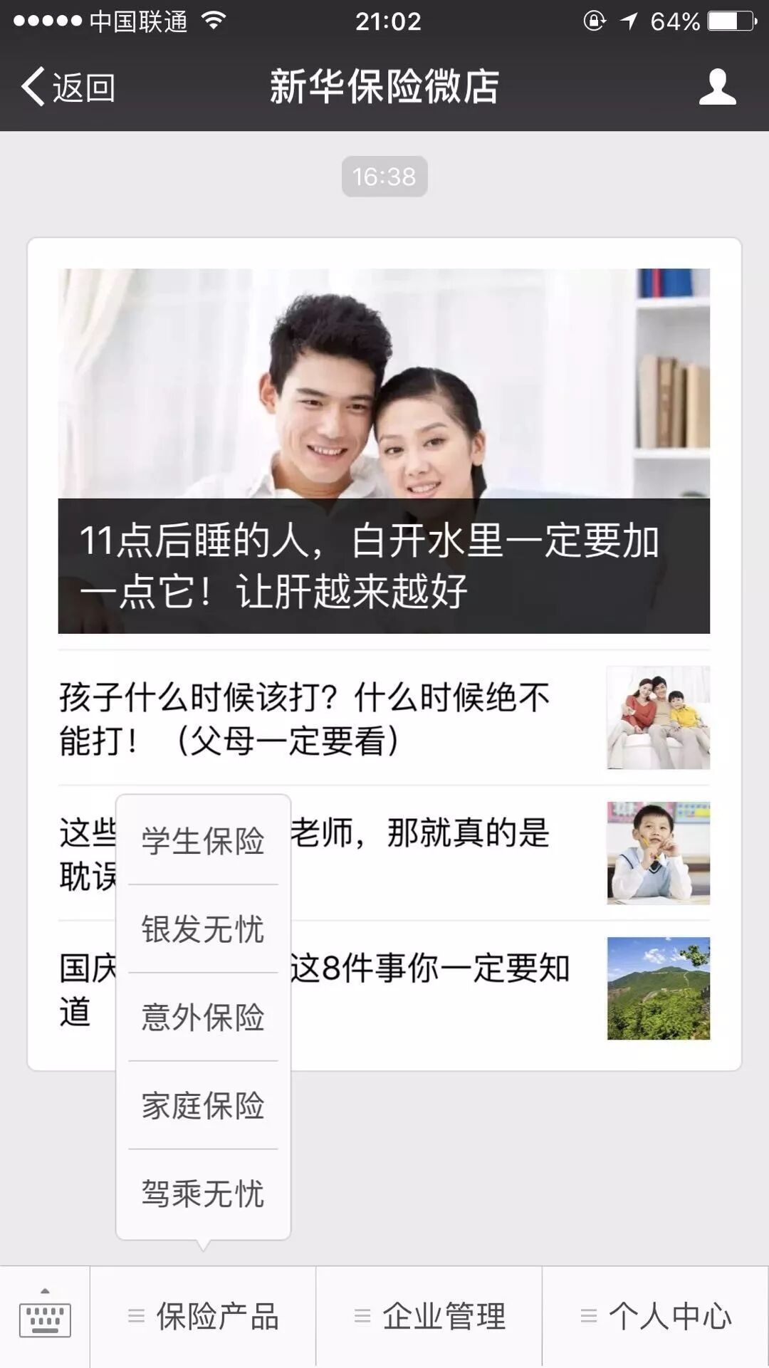 旅游保险保障项目_旅游保险选购_旅游意外保障交通意外保障