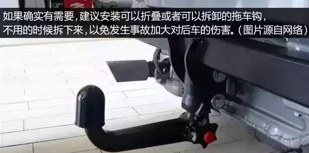 加装拖车钩合法性_拖车钩使用法规_自驾游装备