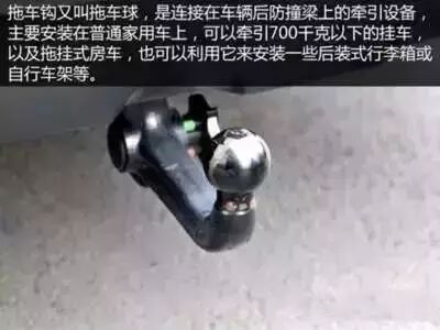 自驾游装备_加装拖车钩合法性_拖车钩使用法规