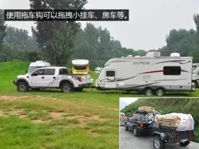 自驾游装备_加装拖车钩合法性_拖车钩使用法规