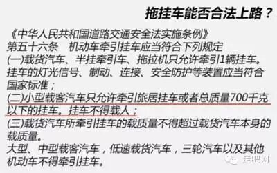 加装拖车钩合法性_自驾游装备_拖车钩使用法规