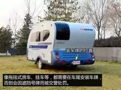 自驾游装备_拖车钩使用法规_加装拖车钩合法性