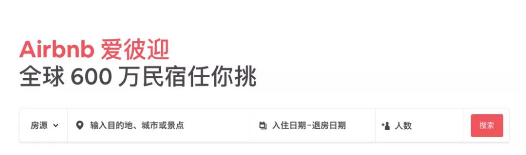 Airbnb Plus与Beyond房源分级系统_民宿服务对比_万豪Homes & Villas短租服务