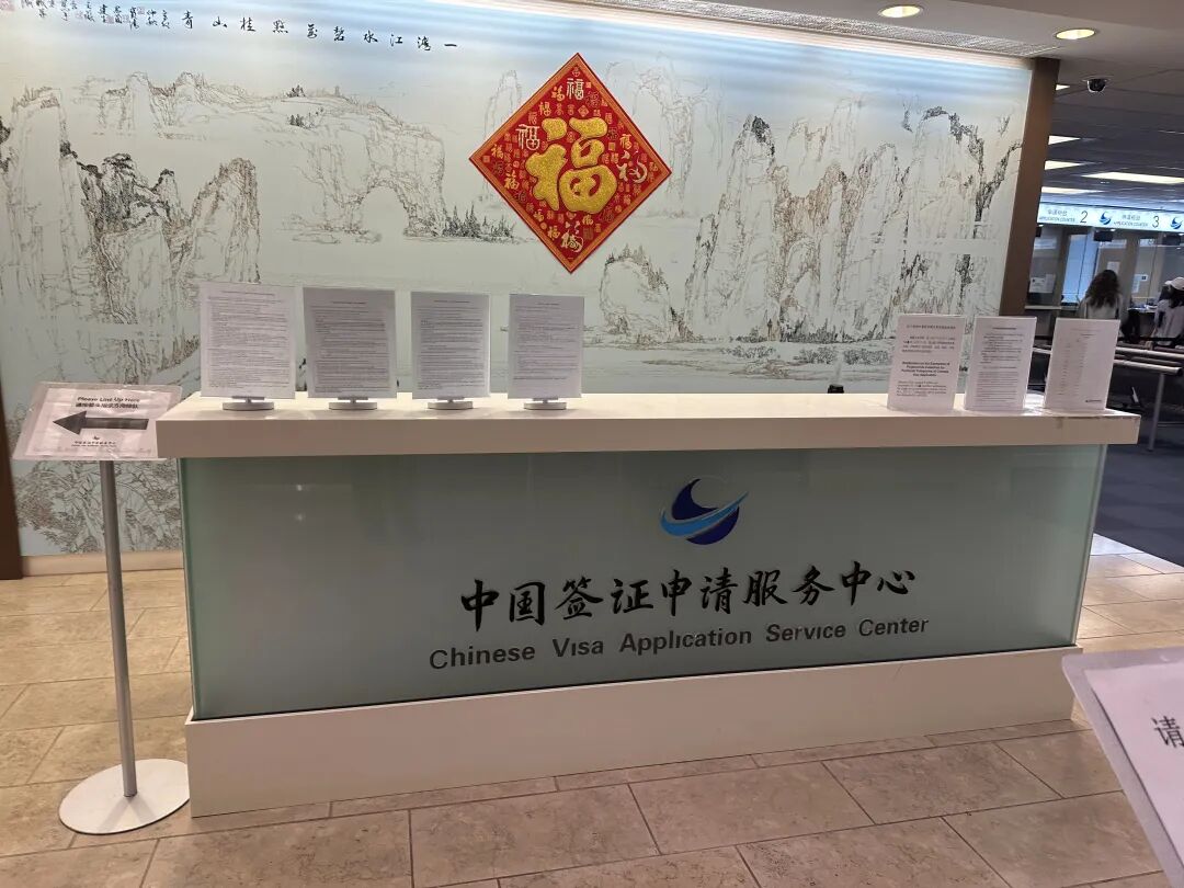 中国驻多伦多总领馆签证新流程_中国签证在线申请系统_签证办理流程
