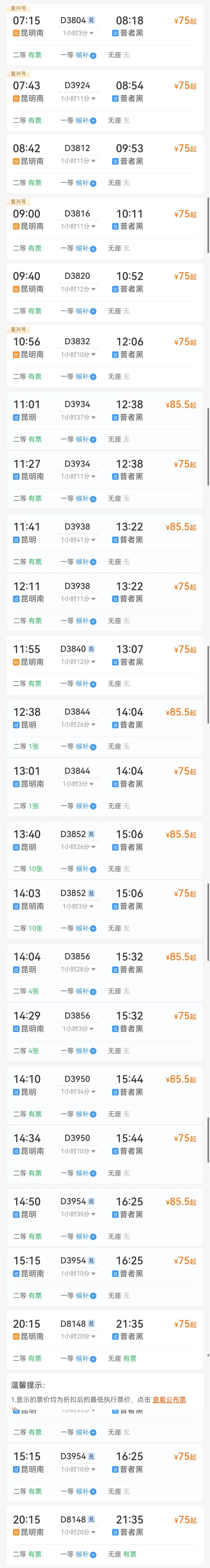 云南普者黑门票优惠_门票优惠政策_普者黑国家5A级景区铁路职工特惠