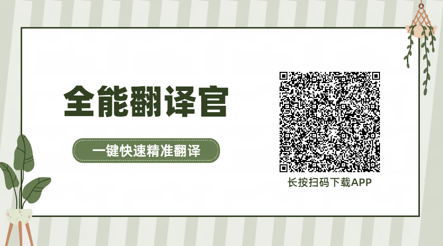 翻译软件推荐_大四毕业论文英文文献翻译工具_操作简单易上手的英语翻译器推荐