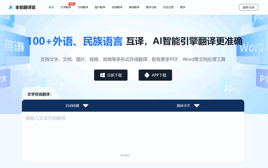 大四毕业论文英文文献翻译工具_翻译软件推荐_操作简单易上手的英语翻译器推荐