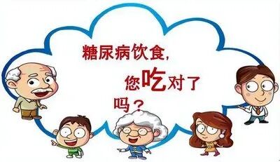 糖尿病饮食指南_控糖食物清单_控糖饮食原则