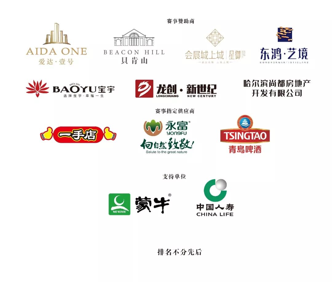 森林徒步大赛报名截止_森林徒步装备_哈尔滨市第一医院志愿者培训