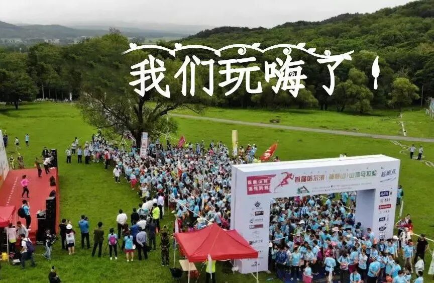 森林徒步装备_森林徒步大赛报名截止_哈尔滨市第一医院志愿者培训