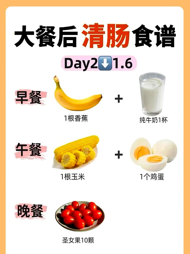 运动后恢复食谱_火锅后减重_清蒸鲈鱼苹果醋水